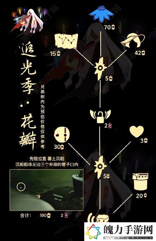 光遇螃蟹叫先祖在哪