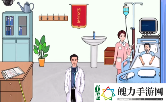 文字玩出花在主任查岗前收拾好房间通关攻略