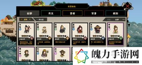无悔华夏平民名臣选哪个好 装备词条属性提升