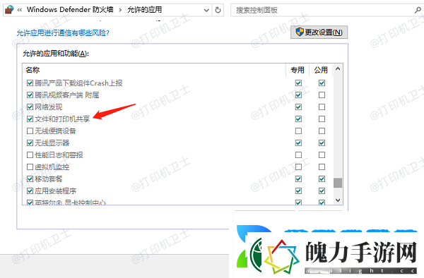怎么共享打印机到另外一台电脑