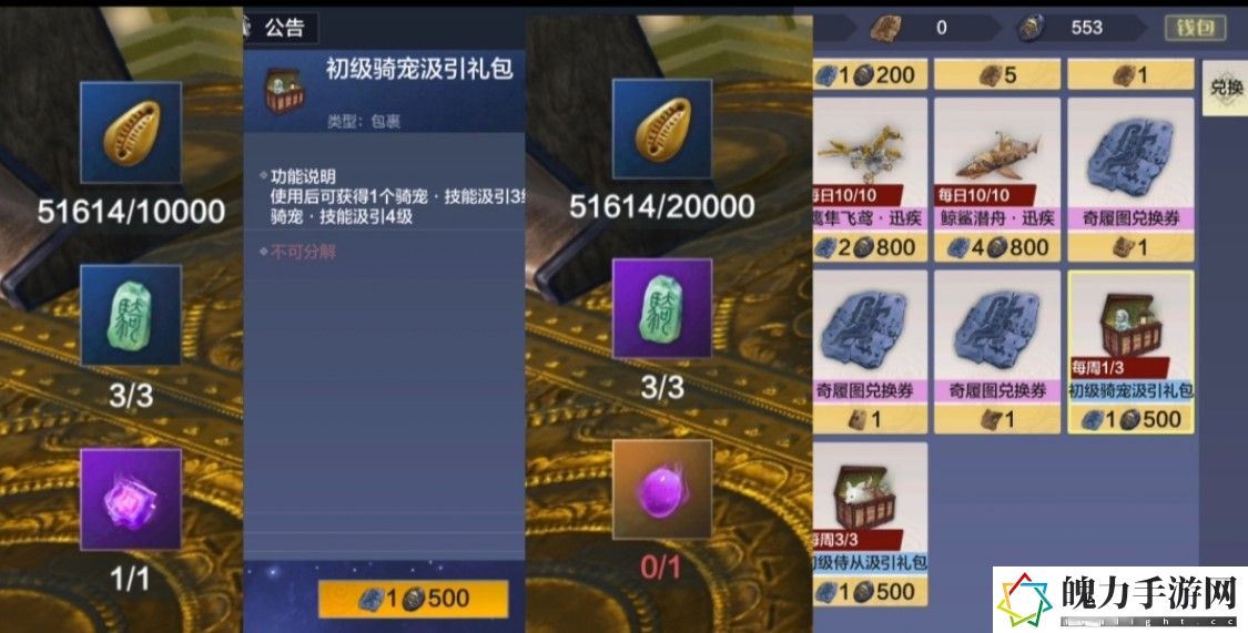 妄想山海百年树魂怎么获得