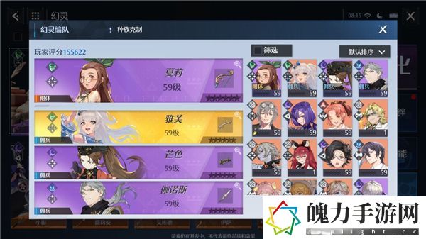 诺亚之心夏莉格兰杰阵容怎么搭配 隐藏任务背后的故事与深度解析