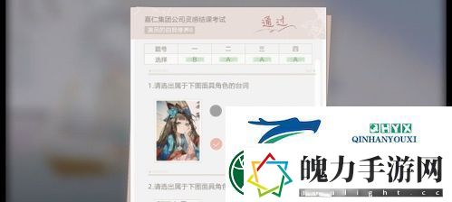 绝对演绎灵感结课答案是什么