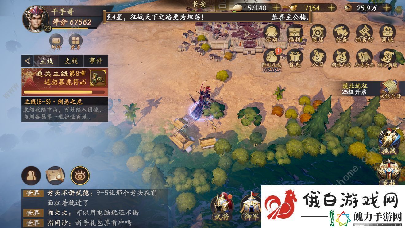 乱世逐鹿洛阳秘藏大全