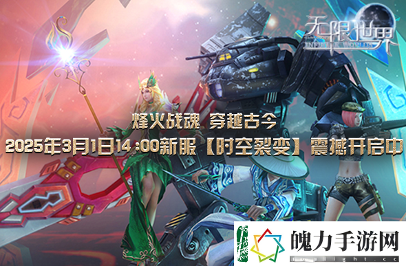 无限世界特种兵、变形金刚、魔法、武侠3D多元宇宙同台游戏