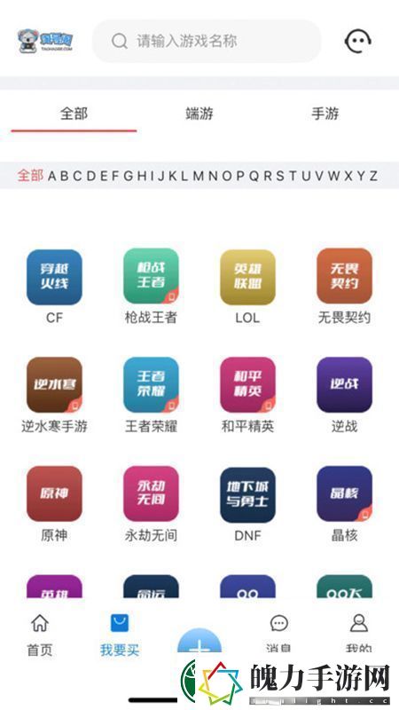 淘号阁app官方正规版正版