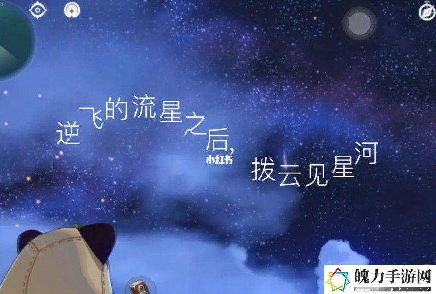 逆飞的流星适合谁