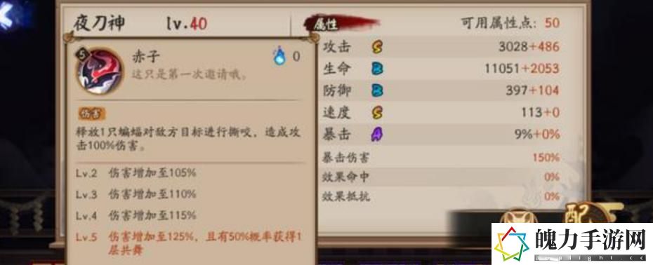 阴阳师ssr夜刀神怎么样 炼金系统药剂制作方法