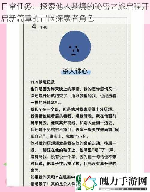 日常任务