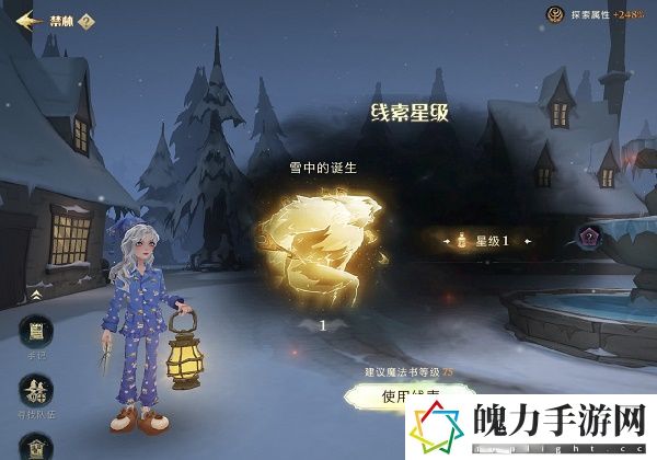 哈利波特魔法觉醒雪花奇遇任务怎么做 装备属性解析与选择建议