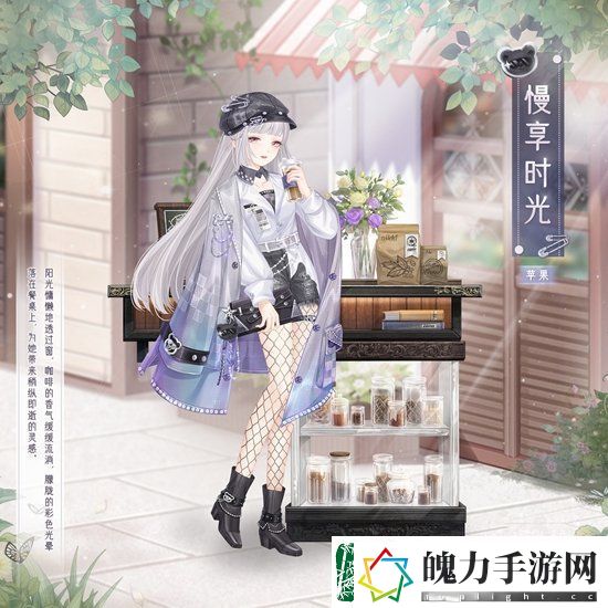 奇迹暖暖慢享时光怎么获得