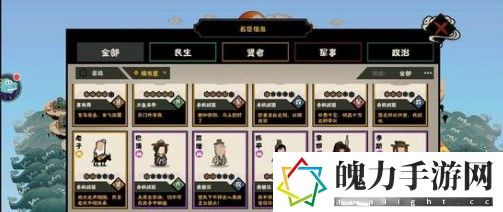 无悔华夏4.13渔樵问答答案是什么 战斗中的能量与怒气管理机制
