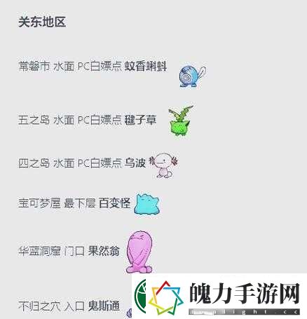精灵宝可梦LetsGo中