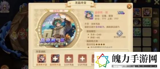 龙之国物语忘却遗迹宝箱怎么获取 玩家互动方式与社区氛围营造