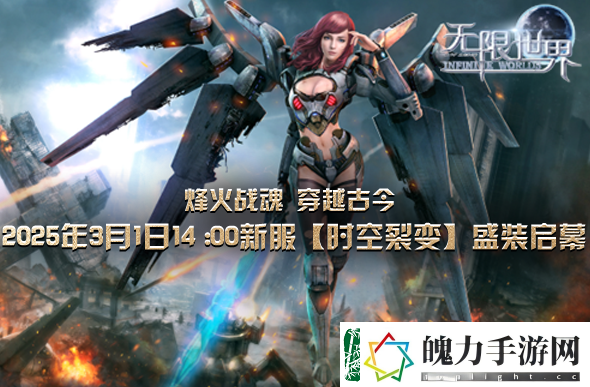 无限世界特种兵、变形金刚、魔法、武侠3D多元宇宙同台游戏