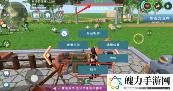 创造与魔法蓝马饲料配方怎么做