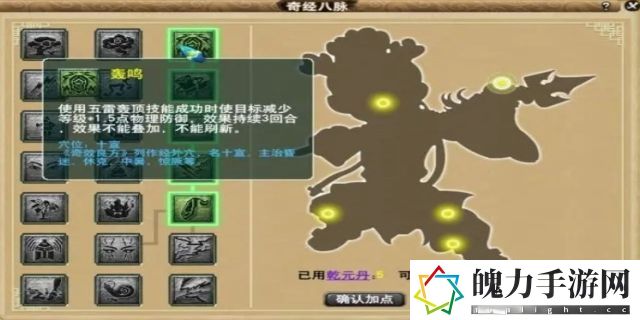 梦幻西游平民力天宫怎么加点