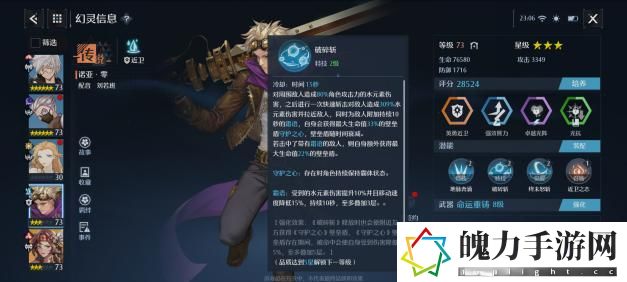 诺亚之心弓箭手带什么幻灵最好 合理利用游戏中的特殊技能