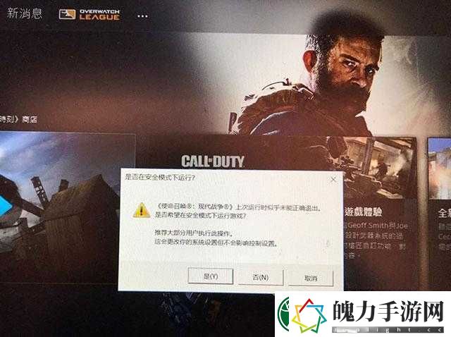 使命召唤15频繁闪退如何解决