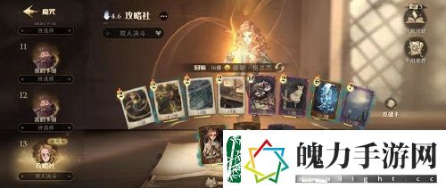 哈利波特魔法觉醒魔咒狂欢赛卡组怎么搭配