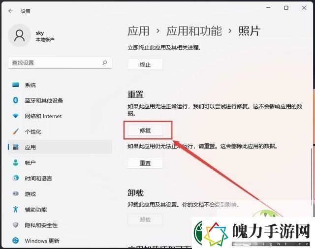 win11照片查看器无法显示怎么办