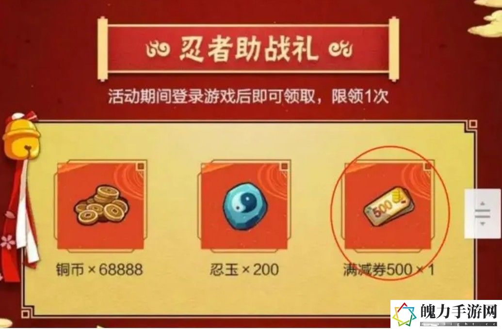 火影一个月能攒多少金币