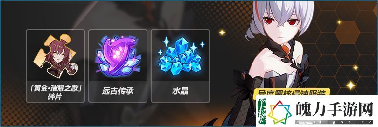 崩坏3迷迭香的花语复刻介绍