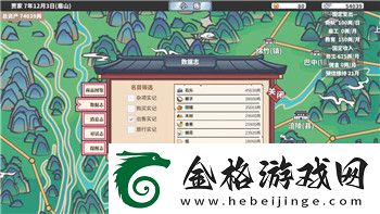 妄想山海9月28更新
