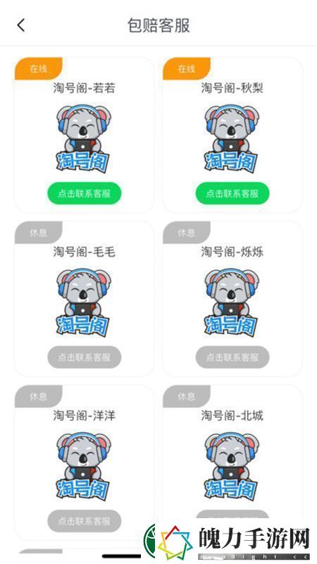 淘号阁app官方正规版正版