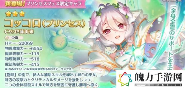 公主连结蝶妈强不强 炼金系统药剂制作方法