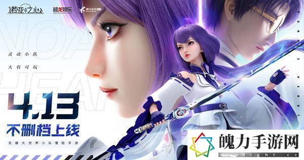 诺亚之心2022礼包码有哪些 高级奖励任务获取方法