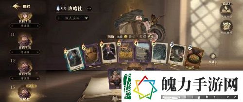 哈利波特魔法觉醒魔咒狂欢赛卡组怎么搭配