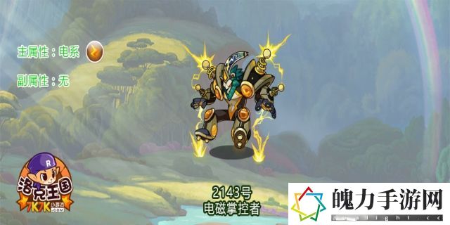 洛克王国电磁掌控者厉害吗