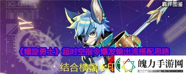 炉石传说全神龛效果解析与攻略大揭秘