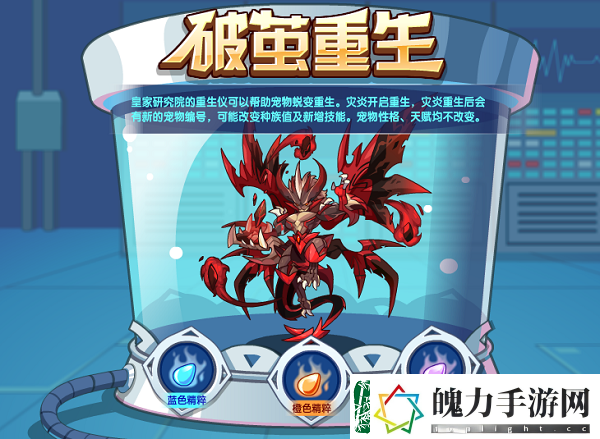 洛克王国怒影灾炎技能是什么