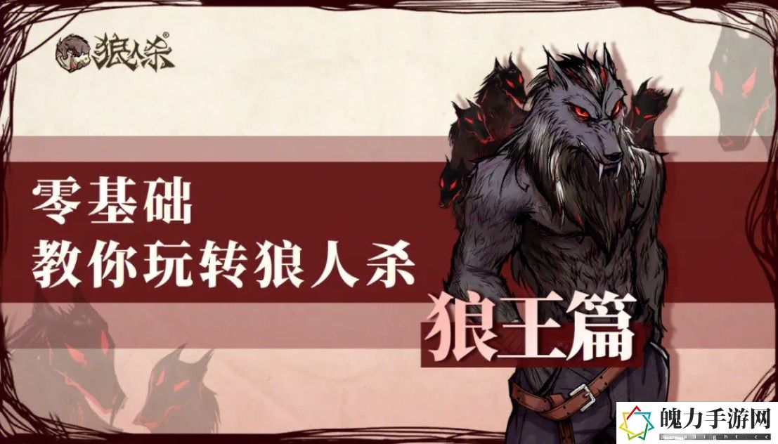 黑狼王技能是什么