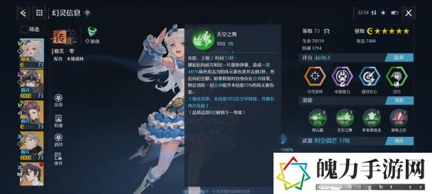诺亚之心弓箭手带什么幻灵最好 合理利用游戏中的特殊技能