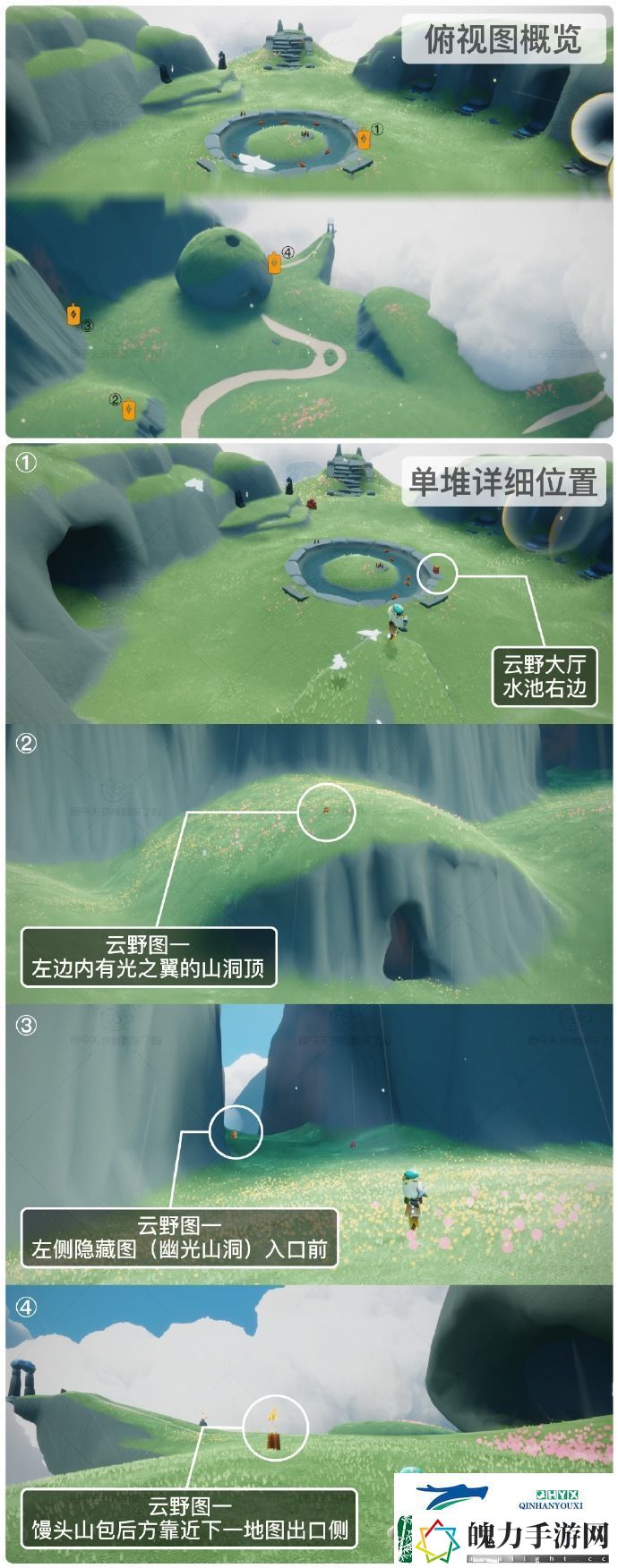 光遇3月5日季节蜡烛位置攻略