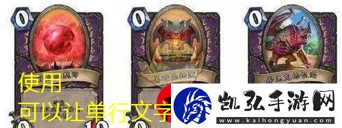 炉石传说全神龛效果解析与攻略大揭秘
