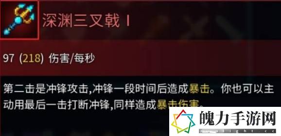 重生细胞深渊三叉戟怎么获取 获取最强技能方案
