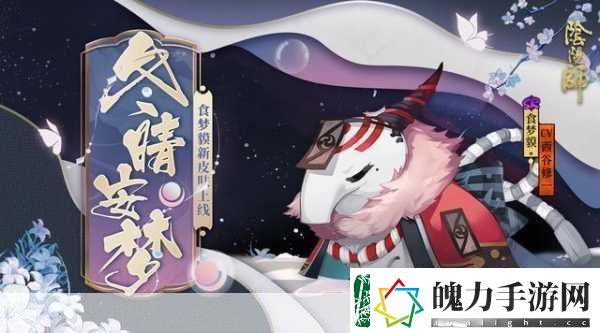 阴阳师秘闻探索