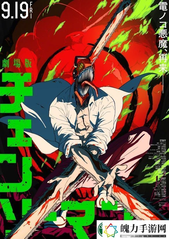 剧场版电锯人