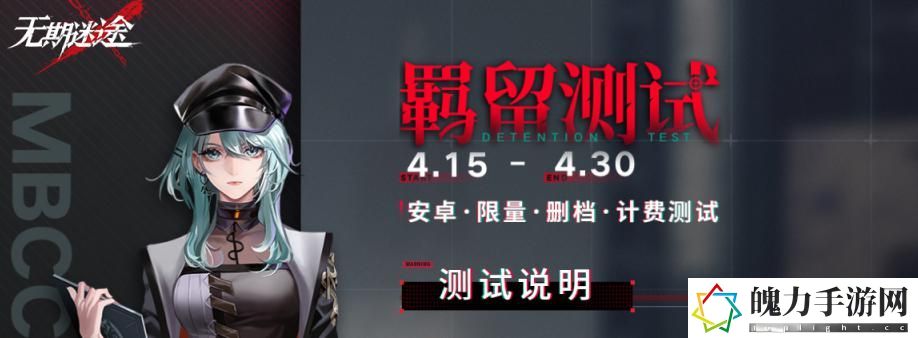 无期迷途羁留测试资格怎么获取 游戏设置最佳优化建议