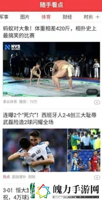 随手看点app下载