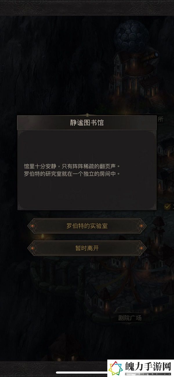 地下城堡3启明学院内部怎么走