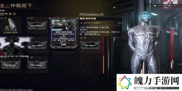 星际战甲暗影mod怎么获得