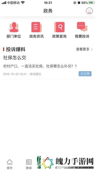 比分体育生活app下载安装