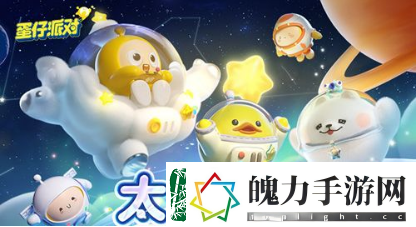 蛋仔派对皮肤兑换码2023七月有哪些