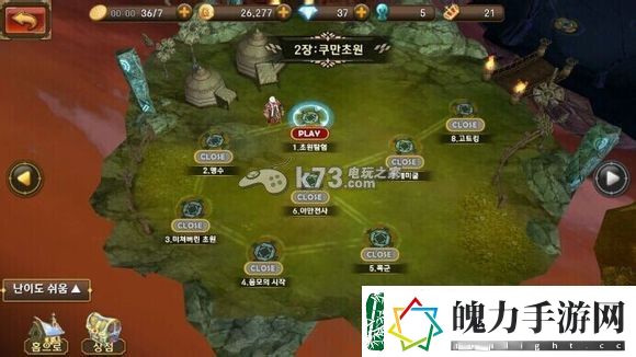 东方奥德赛系统界面一览