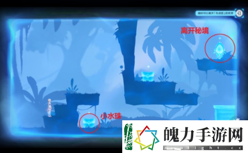 原神琉璃秘境小中见大任务怎么过